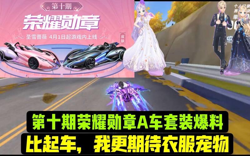 QQ飞车手游,激活荣耀勋章,探索永久奖励的竞速之旅