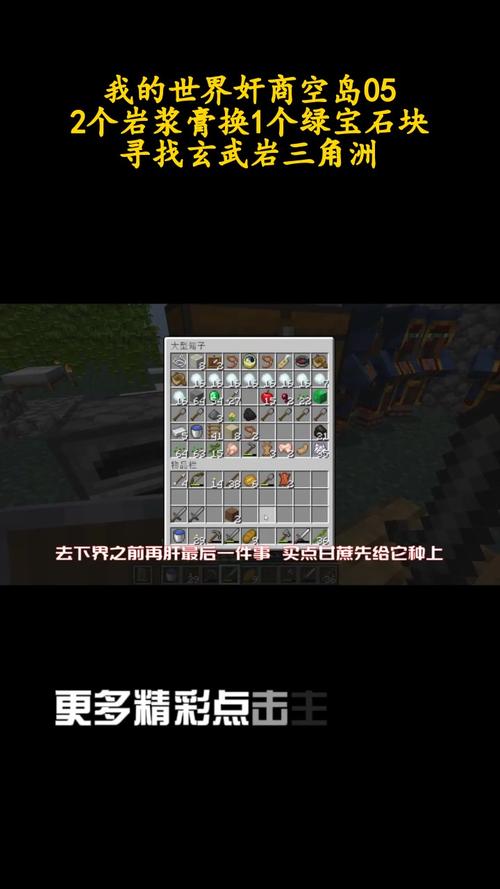 我的世界绿宝石终极指南发布,解锁珍稀物品与独特功能,探索无限创意世界