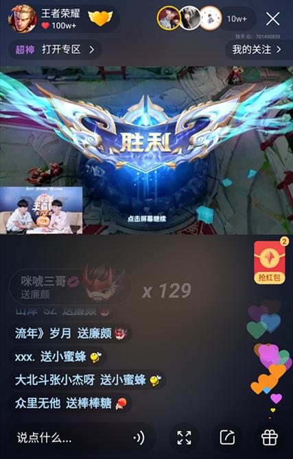 王者荣耀直播平台实力比拼,直播间排名权威揭秘及趣味玩法大放送!