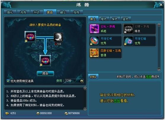 森之国度鉴定系统全解析,打造顶级装备详细攻略分享