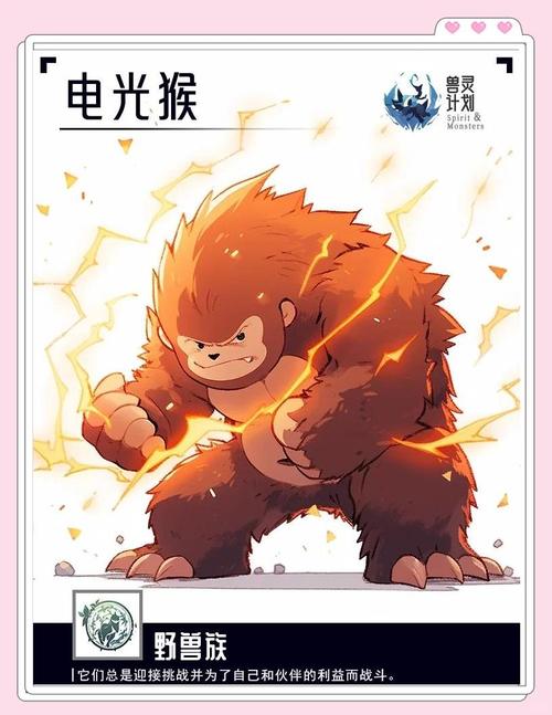 造梦西游4光速猴超进化全攻略,解锁极光猴王的奥秘