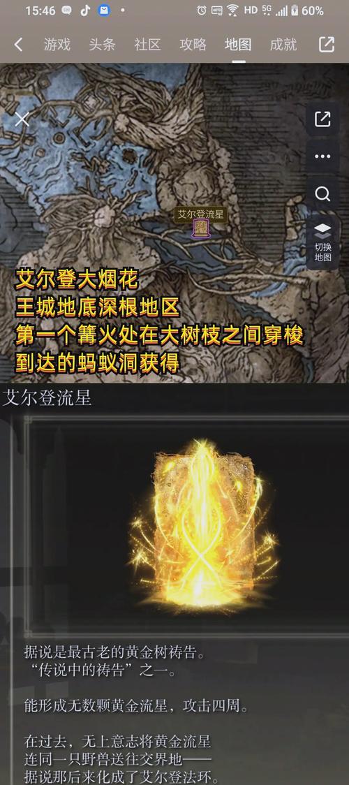 艾尔登法环全攻略,解锁并选择最强力的附魔祷告技能,征服交界地!