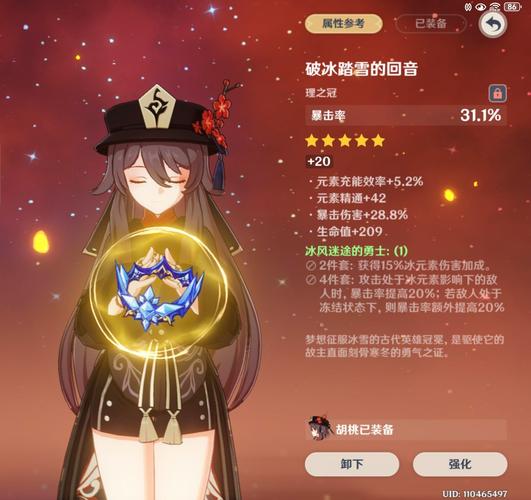 原神角斗士的留恋属性深度解析,这套圣遗物究竟有多强?
