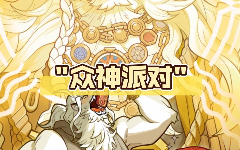 众神派对手游震撼上线,神话神明卡牌策略对战新纪元
