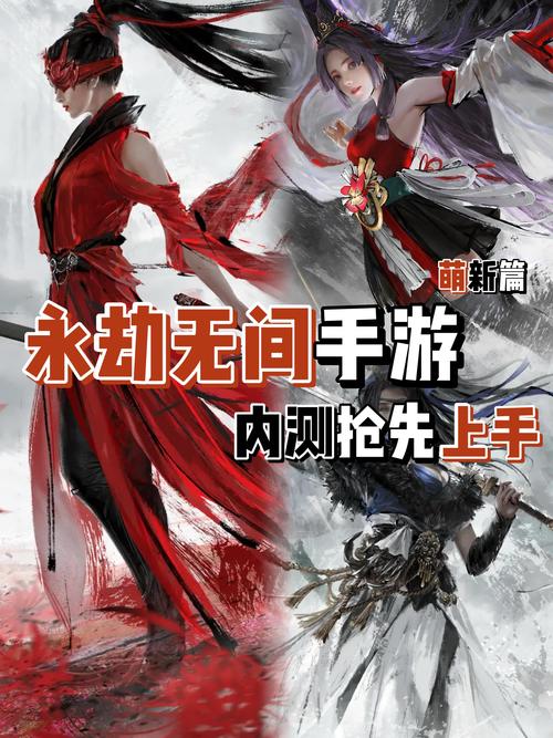 永劫无间手游资讯,那些让人血压飙升的瞬间与趣味玩法揭秘