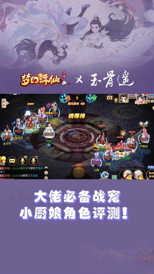 梦幻诛仙手游青龙仙侣技能及属性全面解析,探索更多趣味玩法!