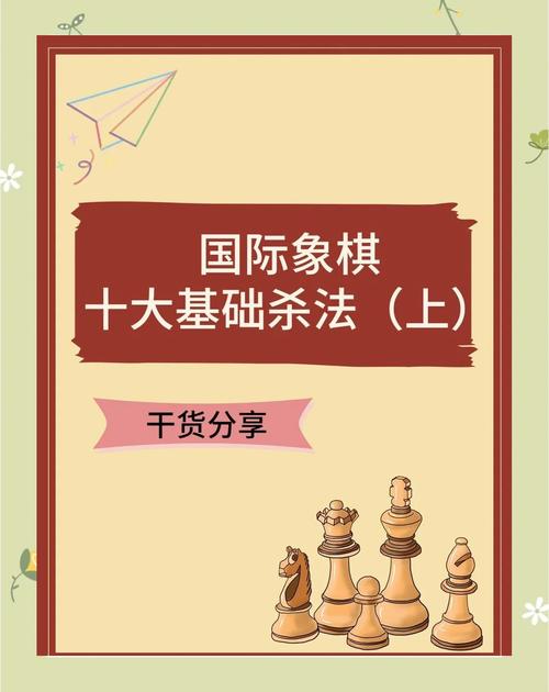 国际象棋大师58步绝杀震撼发布,策略与智慧的巅峰对决!