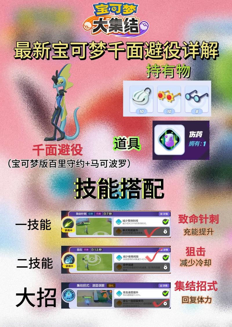 宝可梦大集结射手强度排行及趣味玩法揭秘