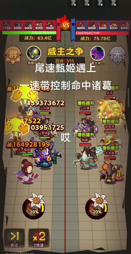 咸鱼之王7270机甲甄姬通关秘籍,深度剖析技巧策略与趣味玩法