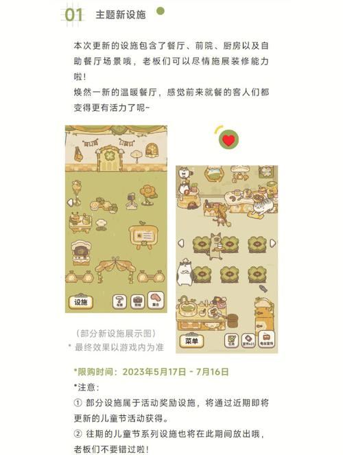动物餐厅手游资讯,自助餐厅门庭冷落?揭秘吸引客人的趣味新玩法!