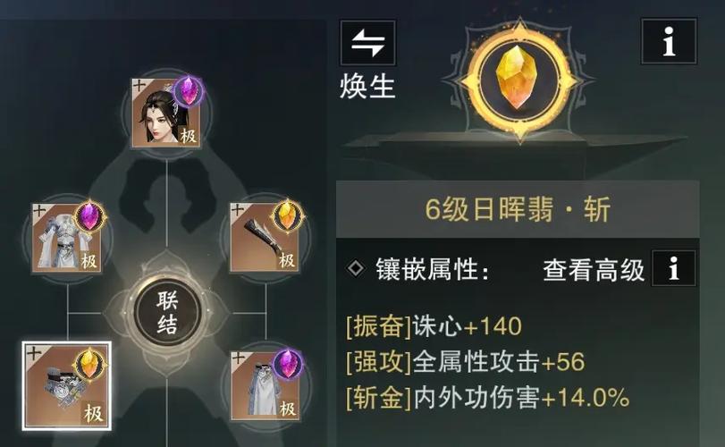 一梦江湖太阴内功精进全攻略,解锁全方位提升之旅