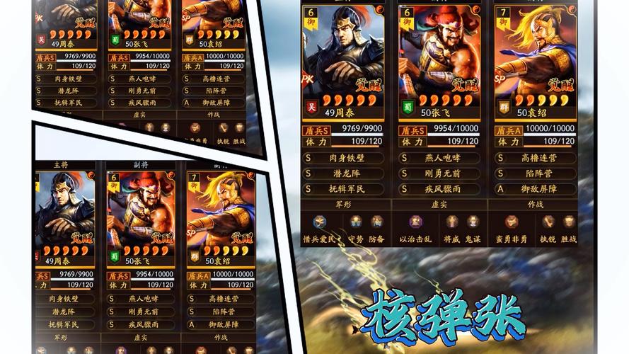 三国志战略版新阵容揭秘,关羽沮授程普无当锋策略大赏