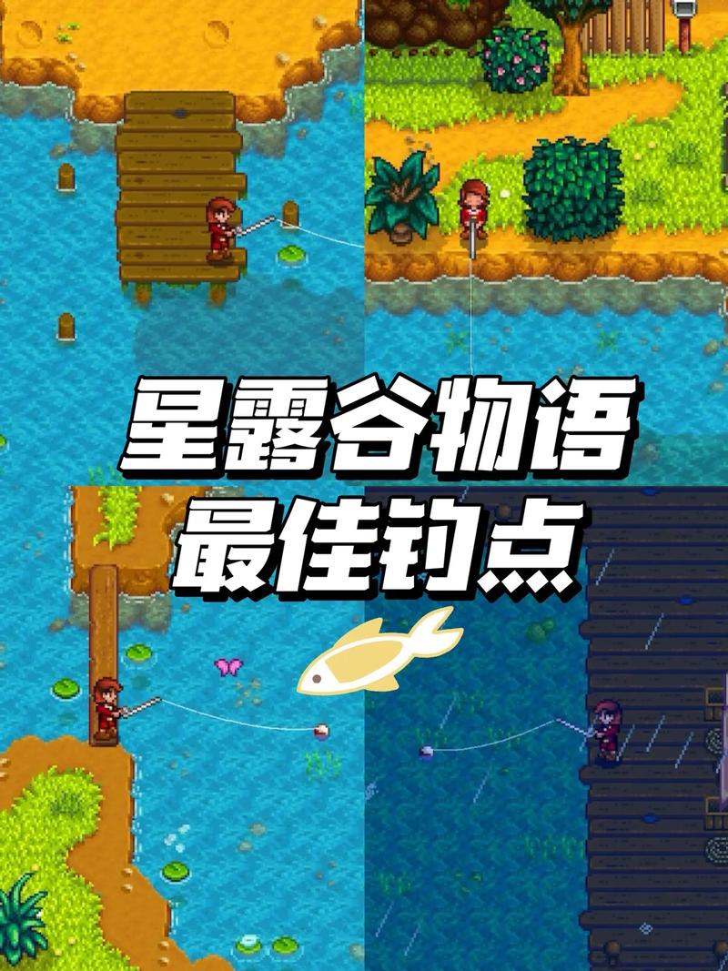 星露谷物语错过剧情补救全攻略,重拾田园梦想不留遗憾