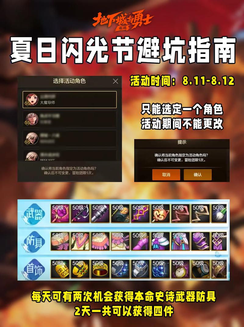 DNF手游，深度解析闪光提示音调整与趣味玩法探索