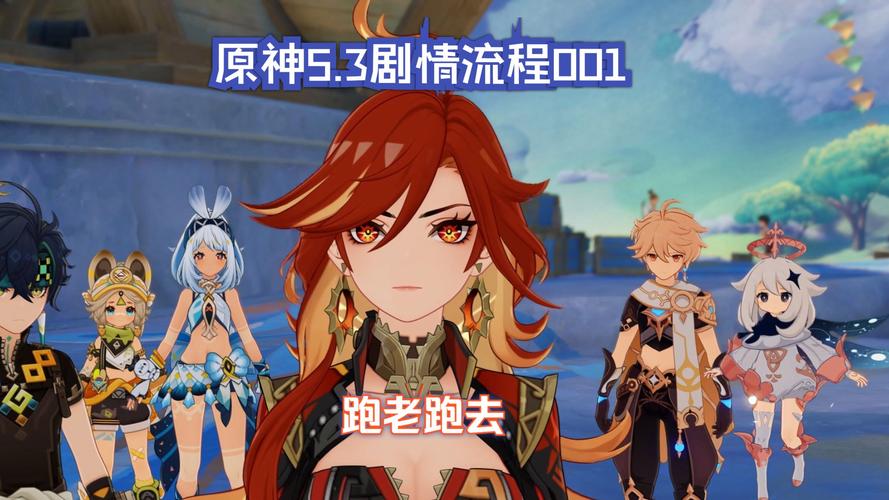 黄化原神,深度解析其对游戏玩法与角色发展的革新影响