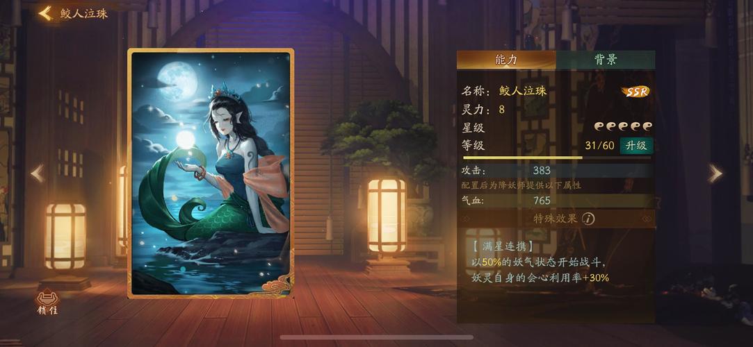 神都夜行录鲛人泪围阵深度攻略，整容搭配与趣味玩法揭秘