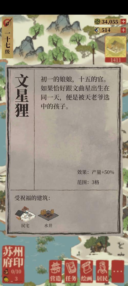 江南百景图新探索，文星狸雕像神秘踪迹揭秘，沉浸式古风手游新篇章