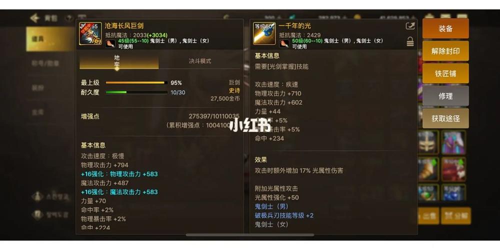 地下城与勇士手游，千年之光与天脊乾坤，谁才是你的终极之选？