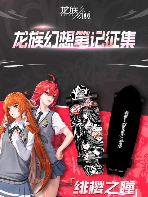 龙族幻想情缘羁绊无界限，同性亦可共谱恋曲