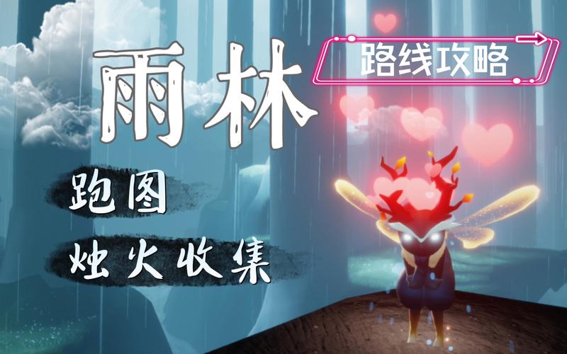 光遇烛光收集问题解析及趣味玩法揭秘
