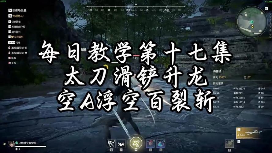 永劫无间手游太刀百裂斩全攻略，解锁你的战斗艺术