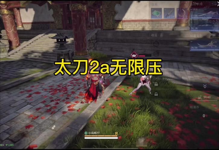 永劫无间手游太刀百裂斩全攻略,解锁你的战斗艺术