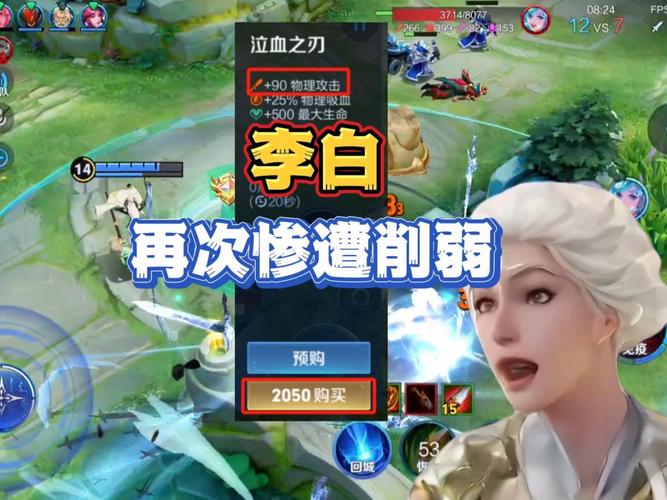 王者荣耀李白被削弱？全面剖析李白被削影响及趣味玩法