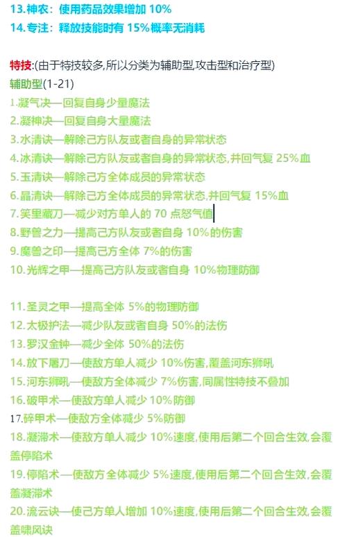 梦幻西游手游全面攻略，自动战斗法术设置技巧与趣味玩法揭秘，助你驰骋三界！