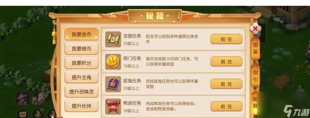 梦幻西游手游全面攻略,自动战斗法术设置技巧与趣味玩法揭秘,助你驰骋三界!