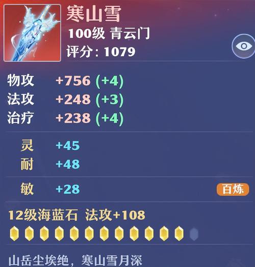 诛仙手游青云终极加点攻略,打造修仙界的绝世剑仙