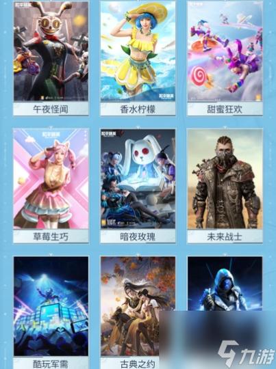 和平精英快乐主宰怎么得？快乐主宰获取攻略及趣味玩法揭秘