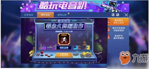 和平精英快乐主宰怎么得?快乐主宰获取攻略及趣味玩法揭秘