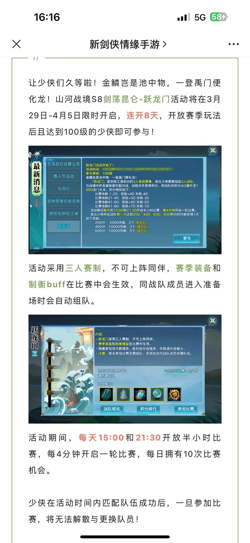 剑侠情缘手游藏剑技能加点全攻略,你的武侠梦,从这里扬帆起航!