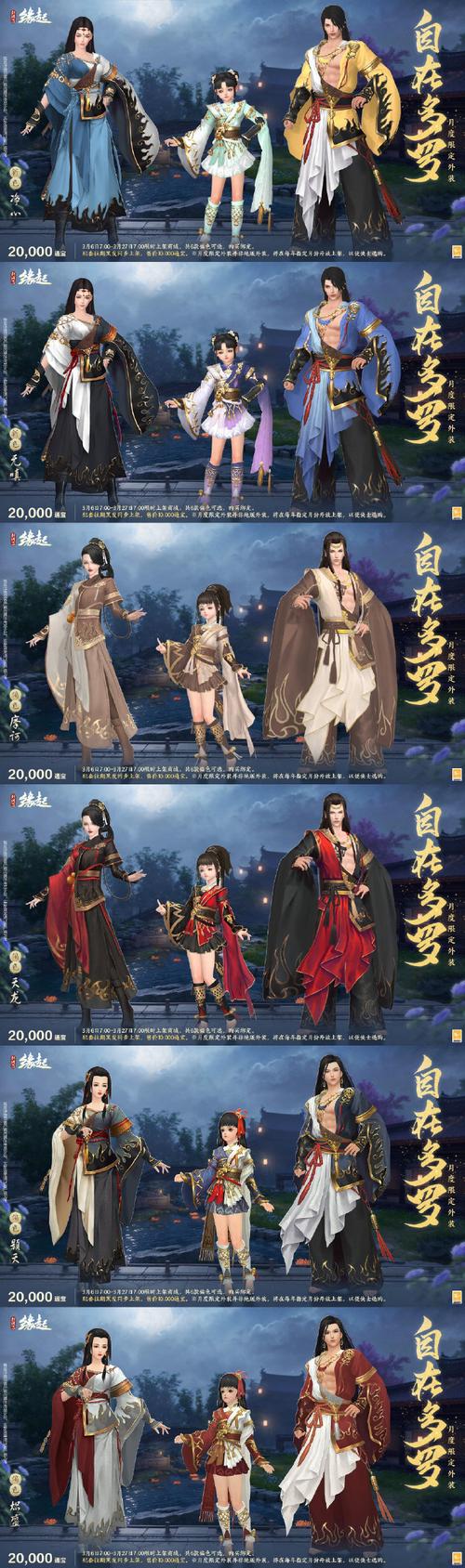 剑网3指尖江湖新版本揭秘,地图资源机制革新与趣味玩法大放送