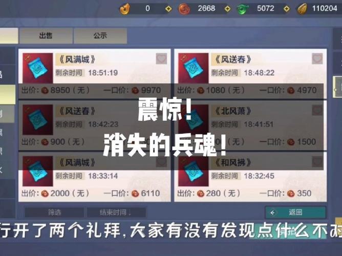 妄想山海手游资讯，解锁轩辕剑第二个兵魂，探索无尽山海世界！