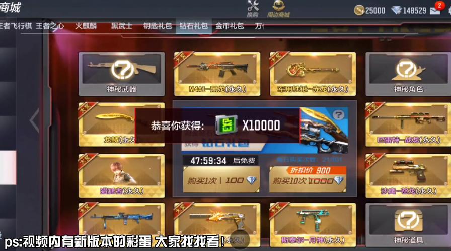 CF手游钻石礼包与王者礼包性价比大比拼,究竟哪个更值得入手?