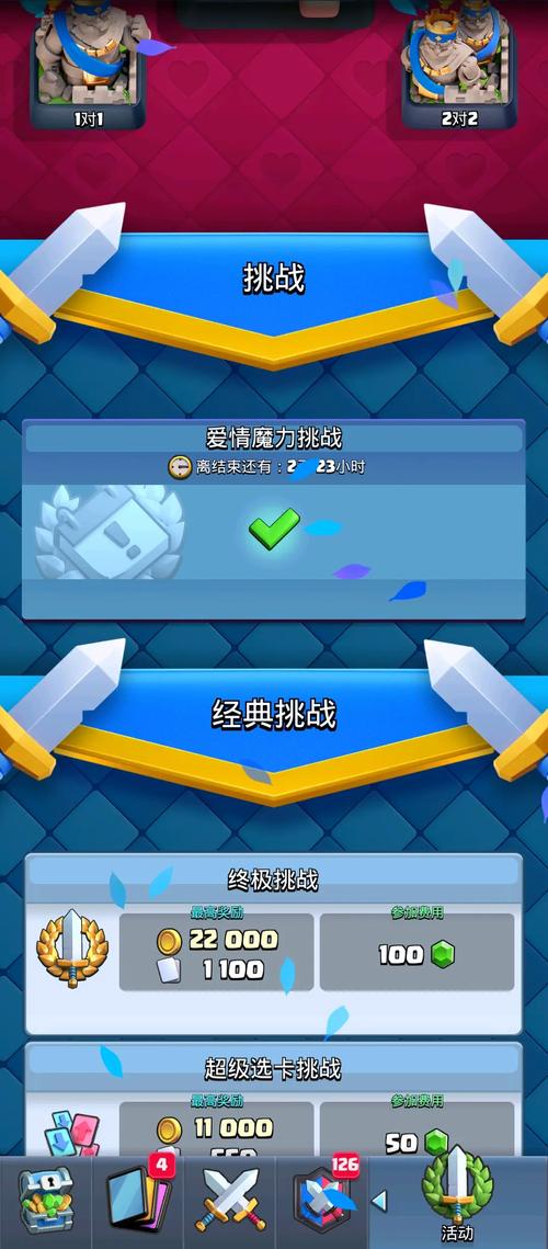 皇室战争锦标赛新模式全攻略,12胜挑战模式深度解析