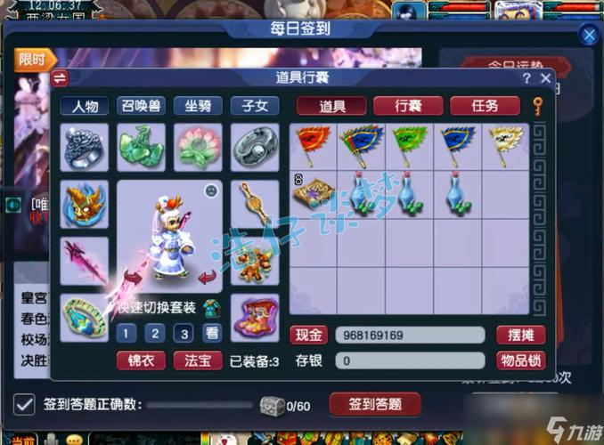 梦幻西游手游资讯，停109力天宫与凌波城哪个更胜一筹？