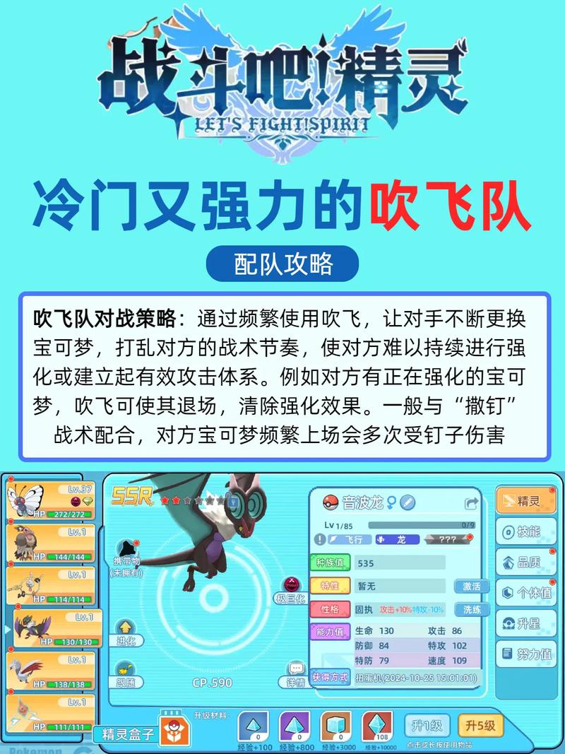 口袋妖怪复刻新手开局精灵选择指南,打造你的梦幻冒险团队
