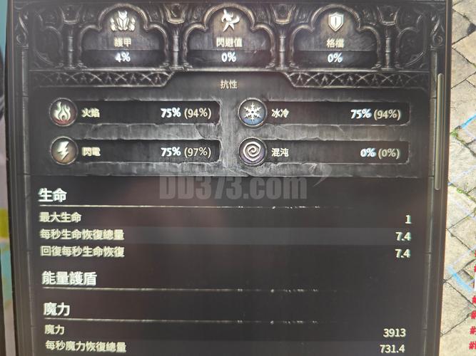 流放之路装备洗色全攻略,打造你的专属神器!