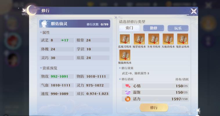 梦幻新诛仙仙灵培养全攻略，打造你的专属仙灵伙伴