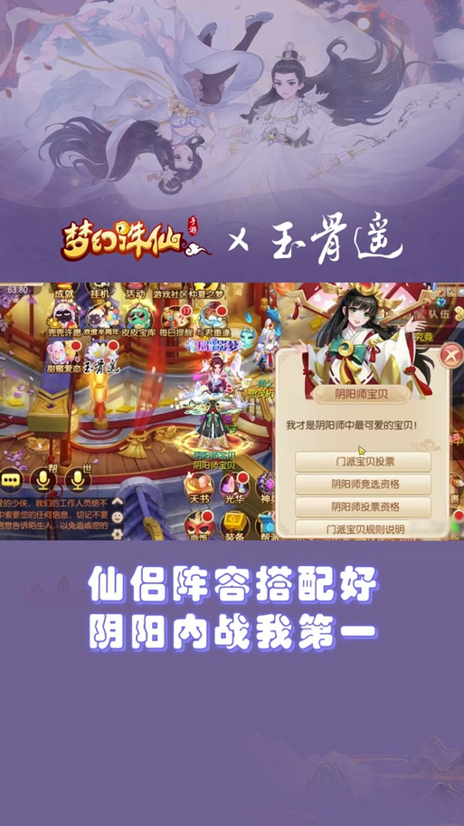 梦幻新诛仙仙灵培养全攻略,打造你的专属仙灵伙伴