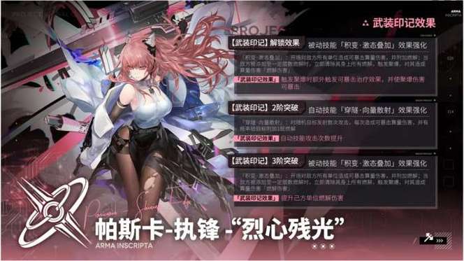 少女前线,云图计划深度攻略,全面解析减益效果与应用策略,解锁战术新境界!