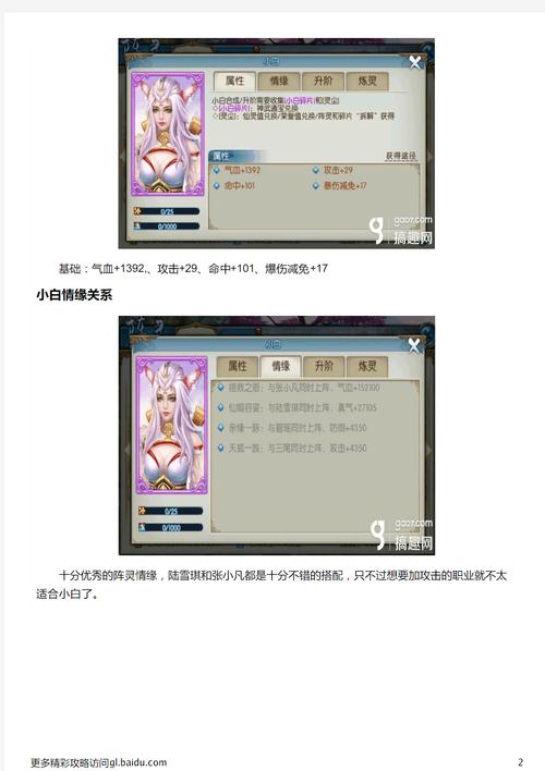 诛仙3手游资讯,积分兑换重复商品补救攻略及趣味玩法揭秘