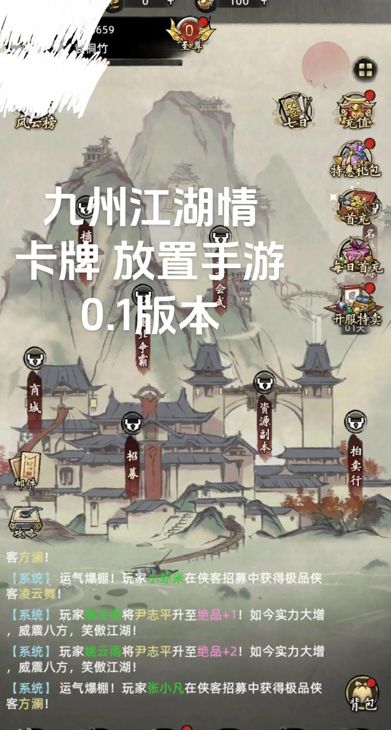 江南武侠见闻录手游震撼上线，沉浸式武侠文字MUD新体验
