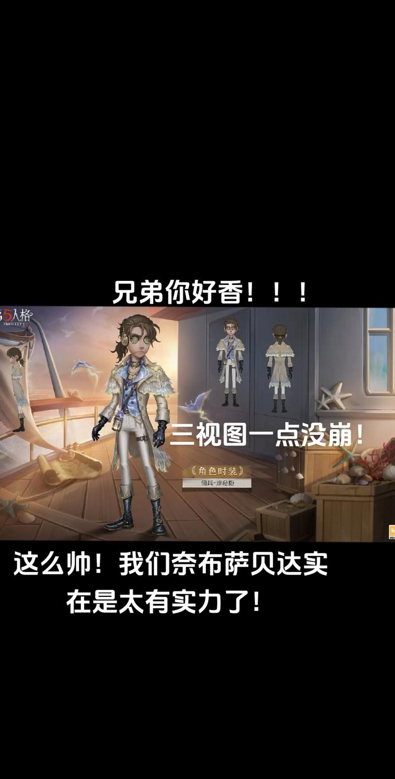 第五人格深度解析,佣兵技能全面剖析与高效任务攻略指南,解锁隐藏玩法!