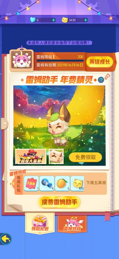 微信超级精灵手表兑换码探秘之旅，解锁奇幻冒险新篇章