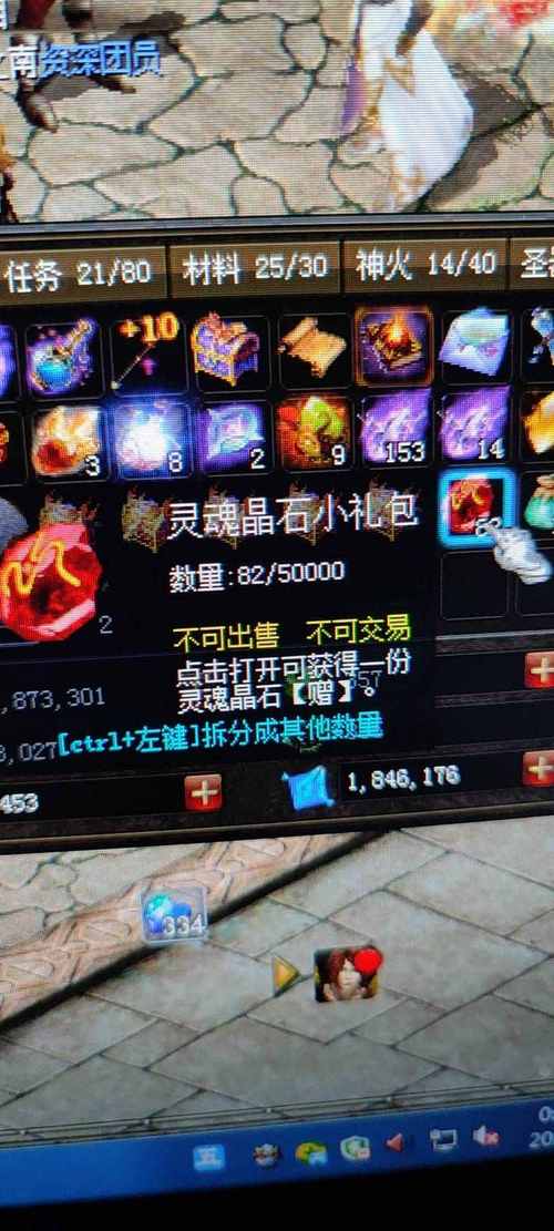 魔域朵拉，揭秘信笺灵魂晶石的神秘面纱与趣味玩法