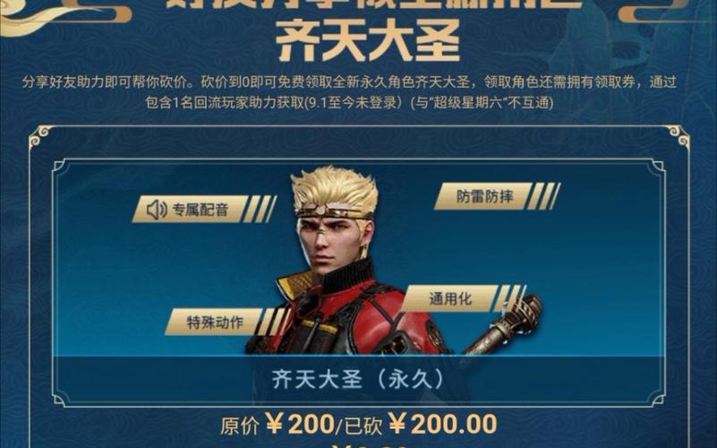 CF手游齐天套装震撼登场，能否解锁你的枪战新境界？