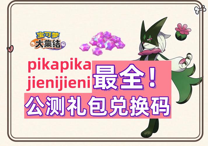 秘密宠物大冒险新版本震撼发布，口袋妖怪主题RPG再掀全民收集热潮